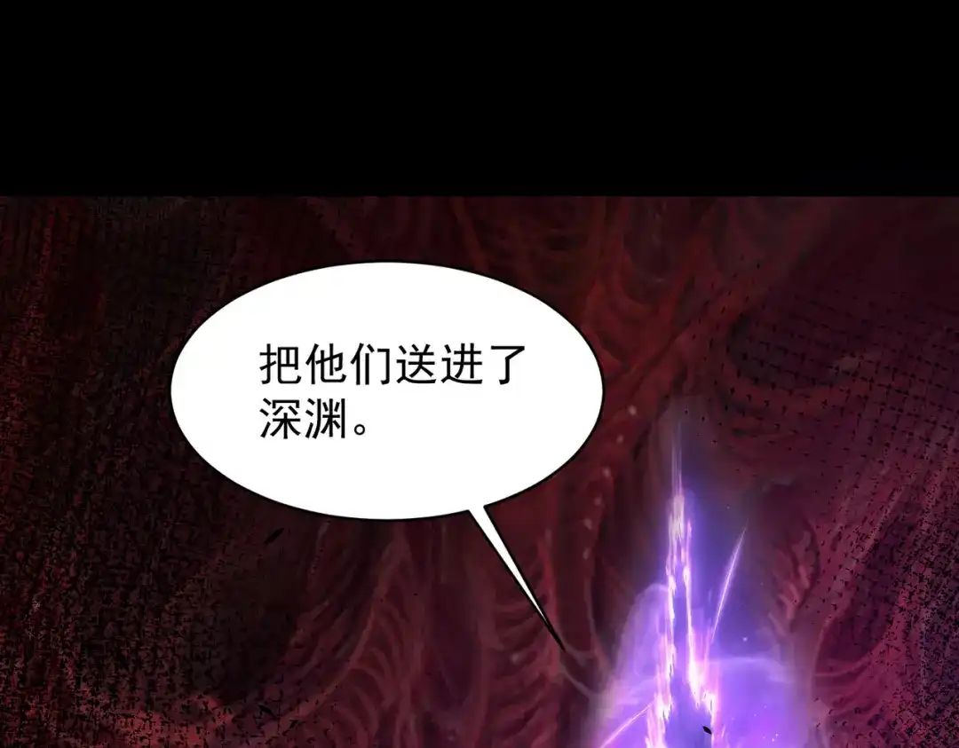 SSS级超越常理的圣骑士 第179话 第24页