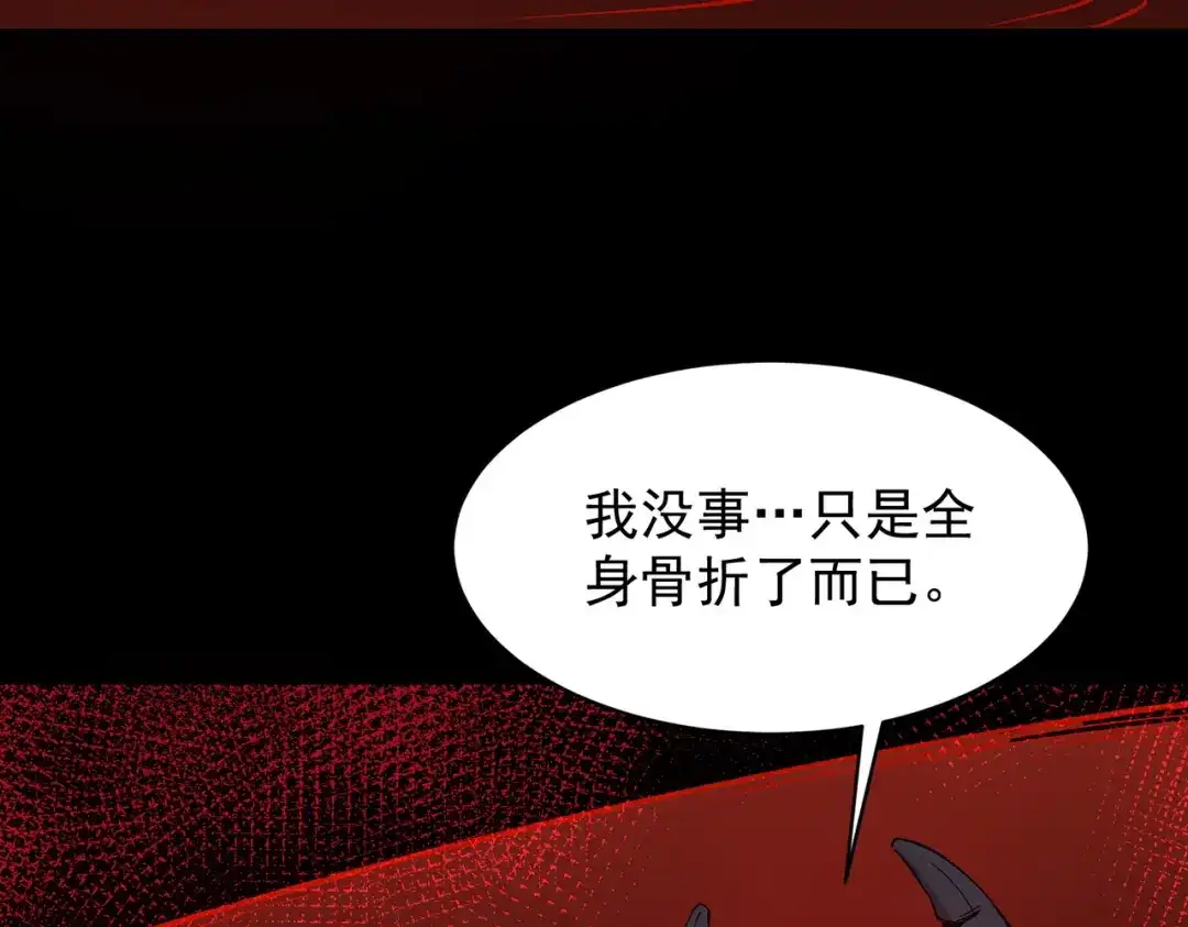 SSS级超越常理的圣骑士 第179话 第68页