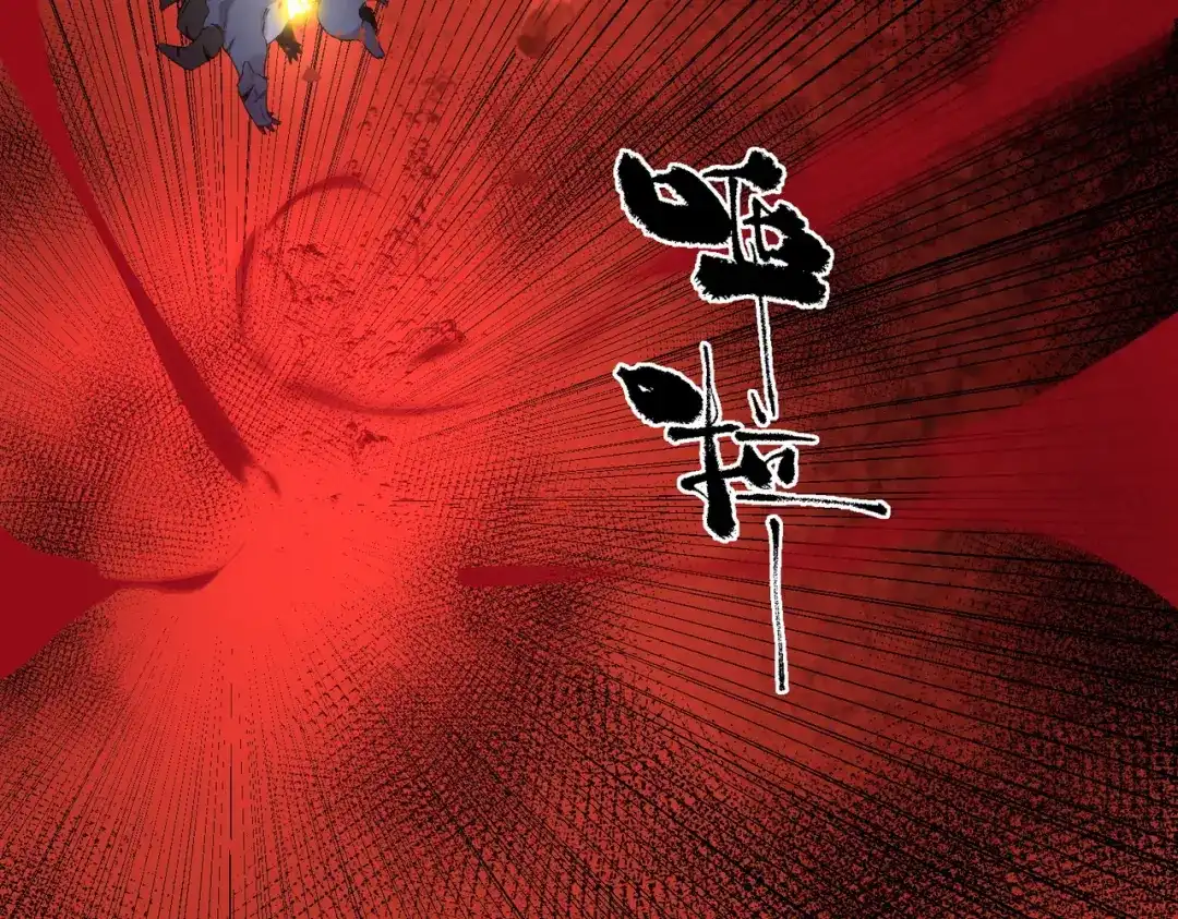 SSS级超越常理的圣骑士 第179话 第54页