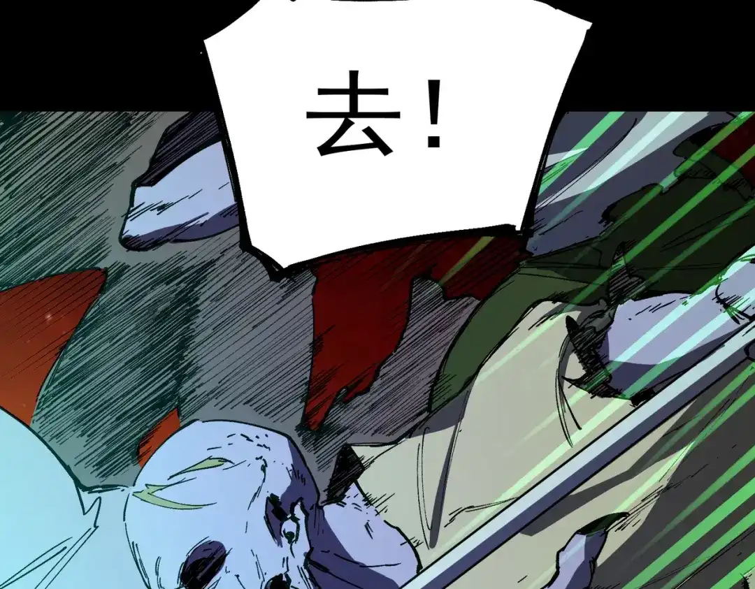 SSS级超越常理的圣骑士 第179话 第117页