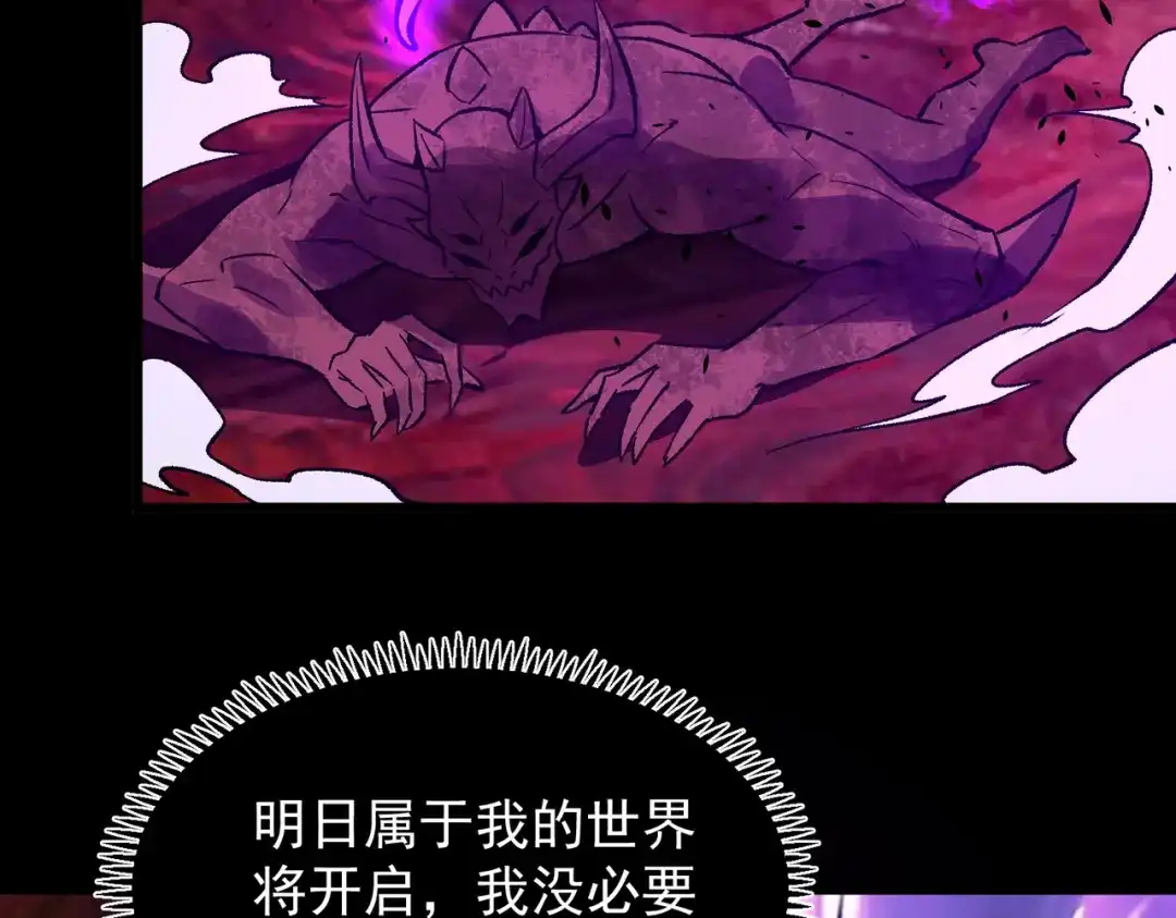 SSS级超越常理的圣骑士 第179话 第35页