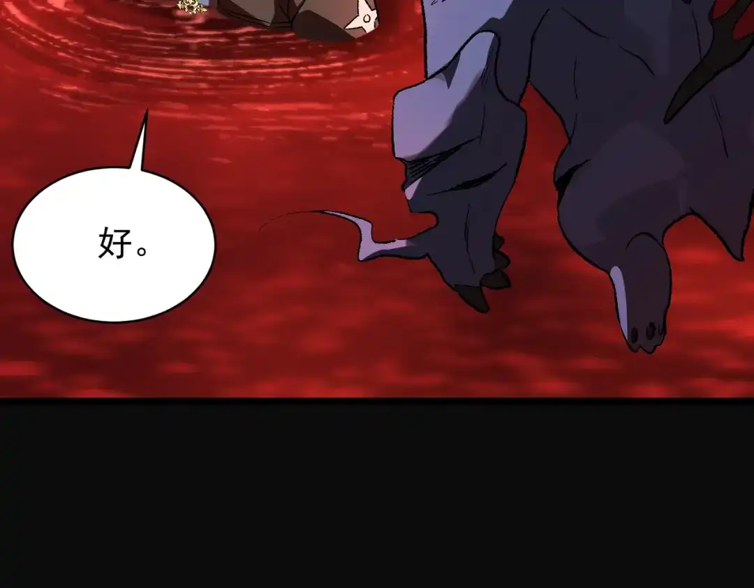 SSS级超越常理的圣骑士 第179话 第73页