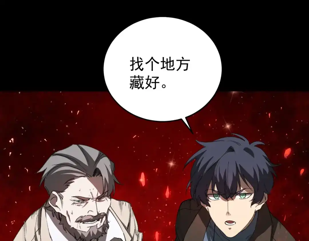 SSS级超越常理的圣骑士 第179话 第86页
