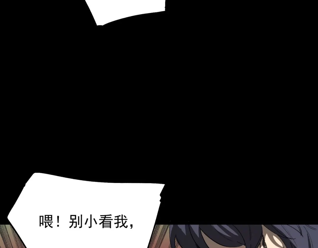 SSS级超越常理的圣骑士 第179话 第88页