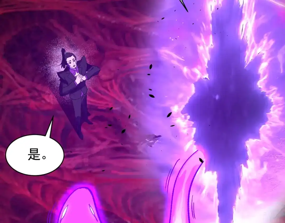 SSS级超越常理的圣骑士 第179话 第28页
