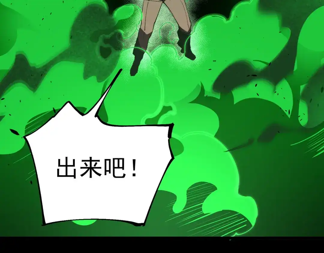 SSS级超越常理的圣骑士 第179话 第112页
