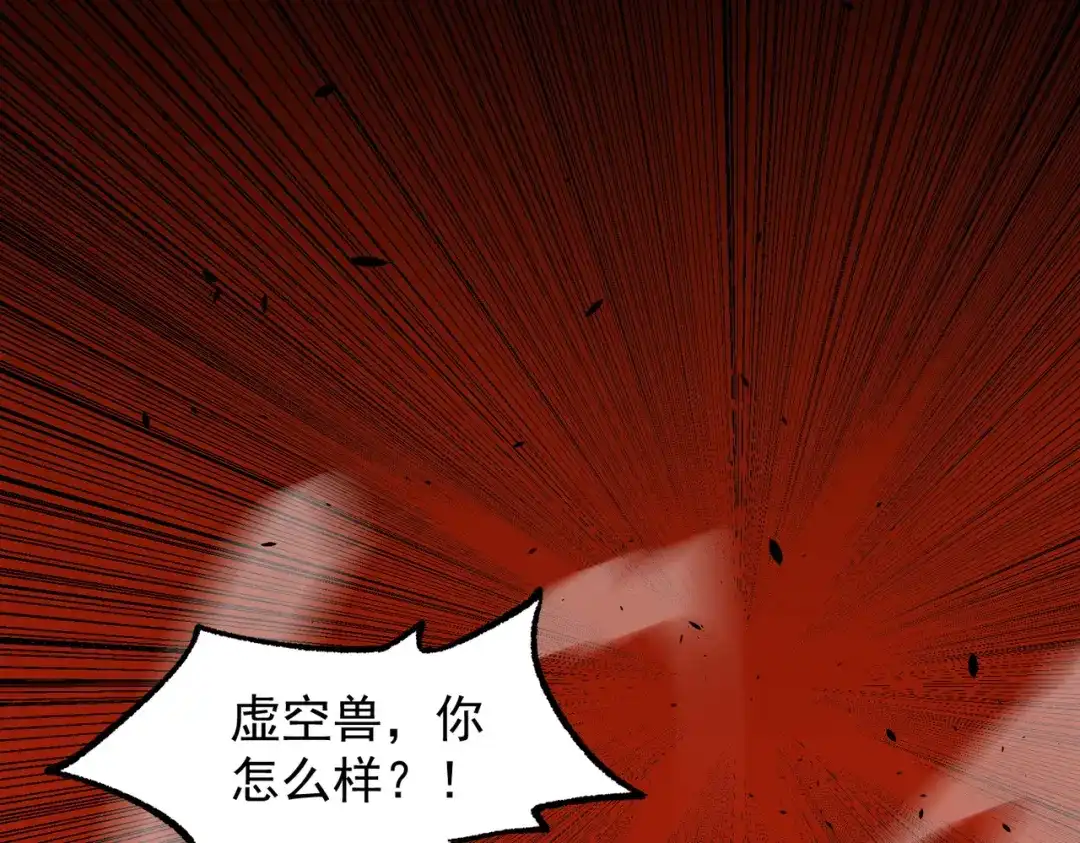 SSS级超越常理的圣骑士 第179话 第39页