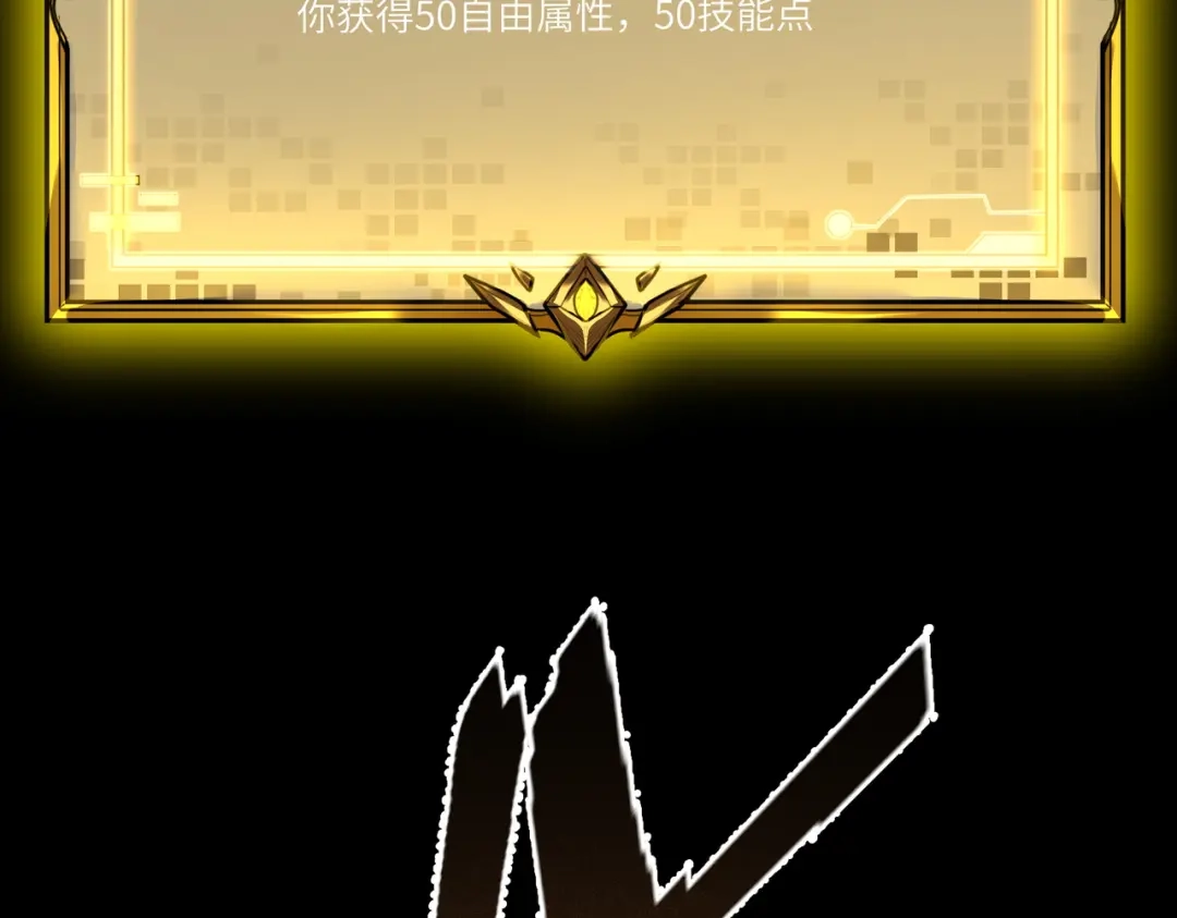 SSS级超越常理的圣骑士 第180话 第145页