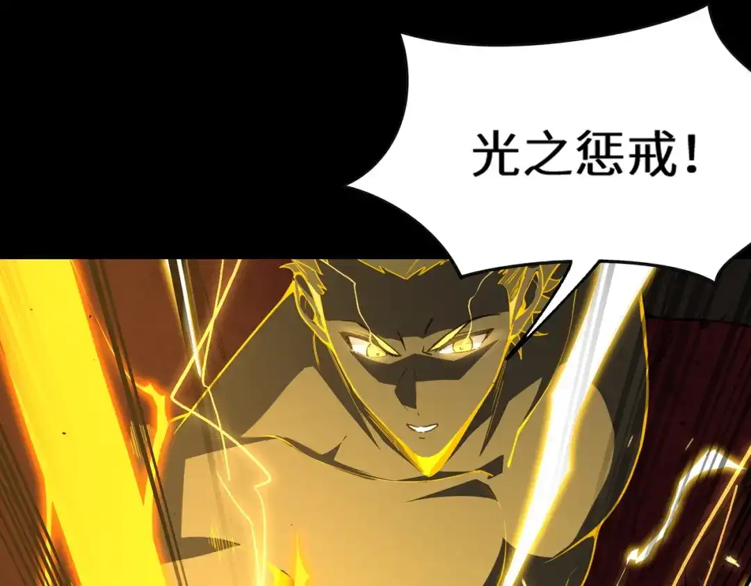 SSS级超越常理的圣骑士 第180话 第159页