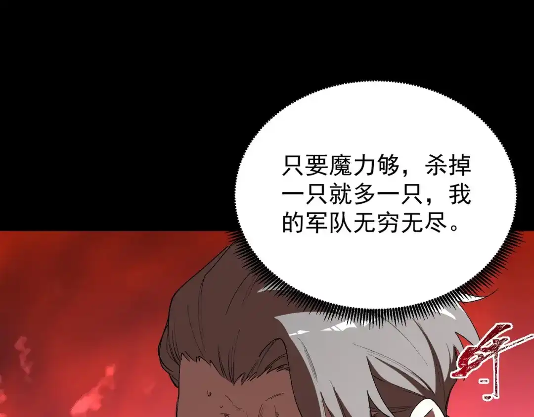 SSS级超越常理的圣骑士 第180话 第22页