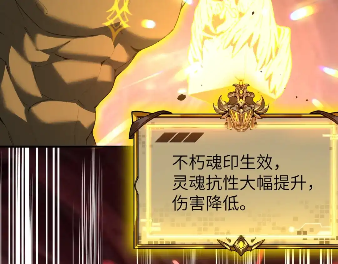 SSS级超越常理的圣骑士 第180话 第95页