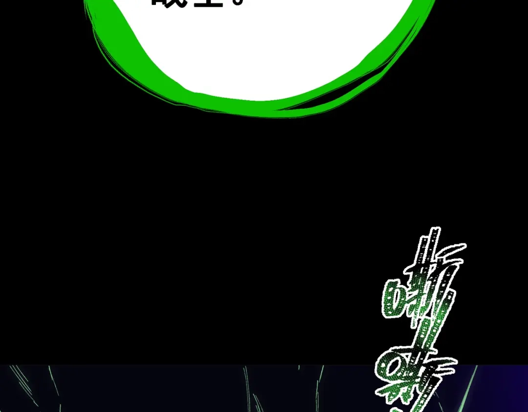 SSS级超越常理的圣骑士 第180话 第16页