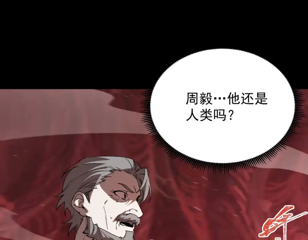 SSS级超越常理的圣骑士 第180话 第82页
