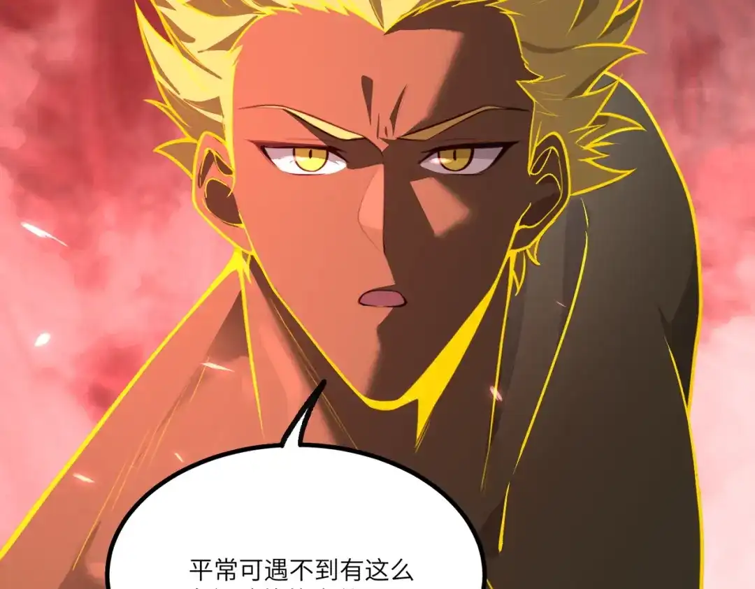 SSS级超越常理的圣骑士 第180话 第143页