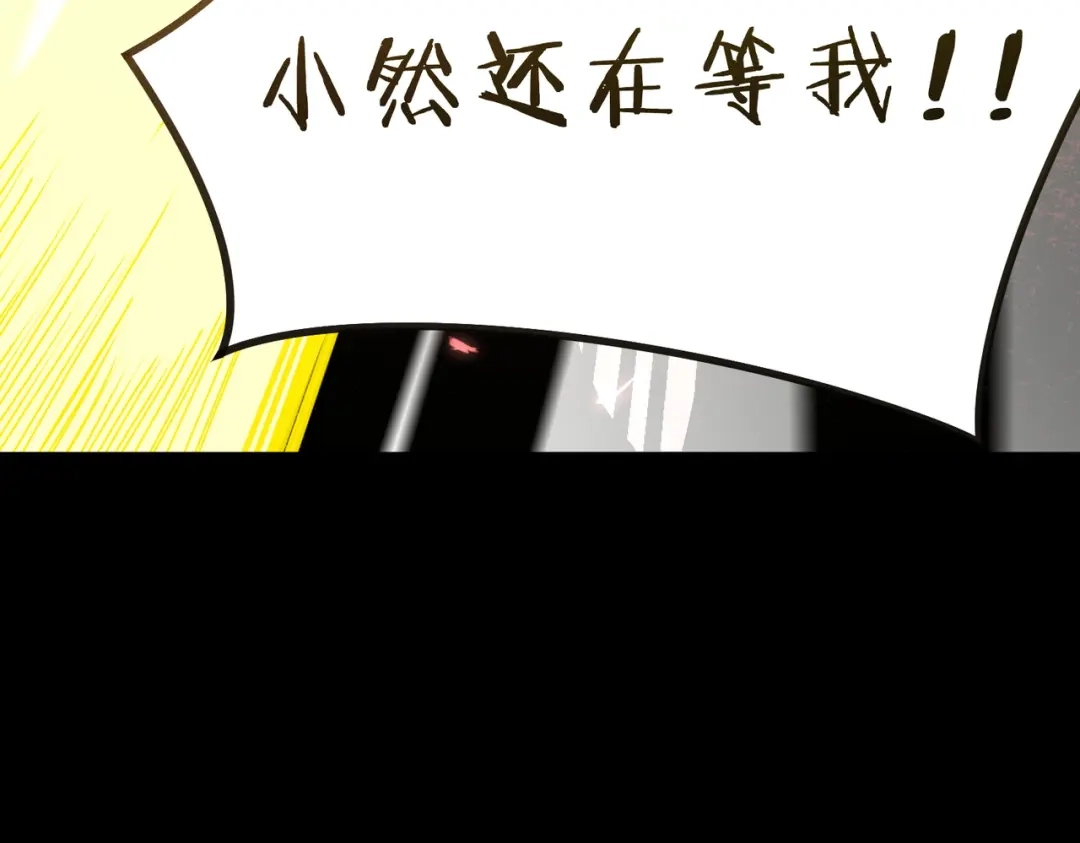 SSS级超越常理的圣骑士 第180话 第149页