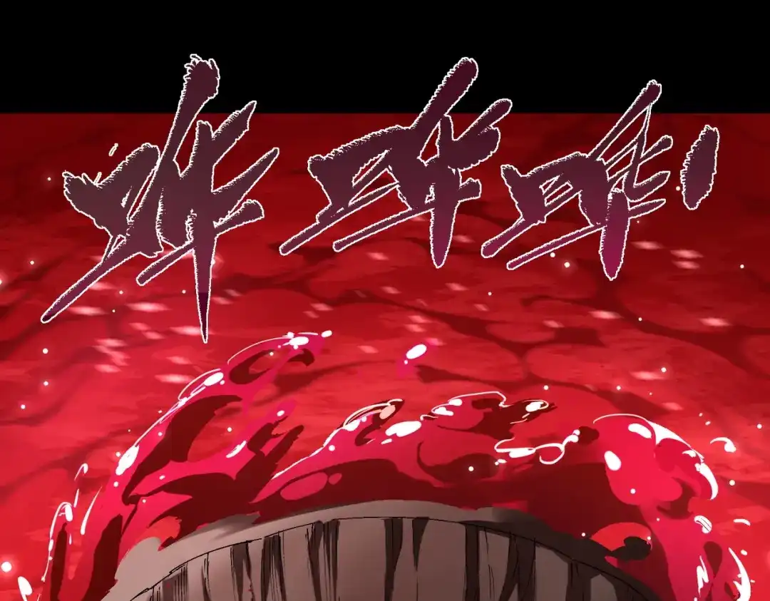 SSS级超越常理的圣骑士 第180话 第77页