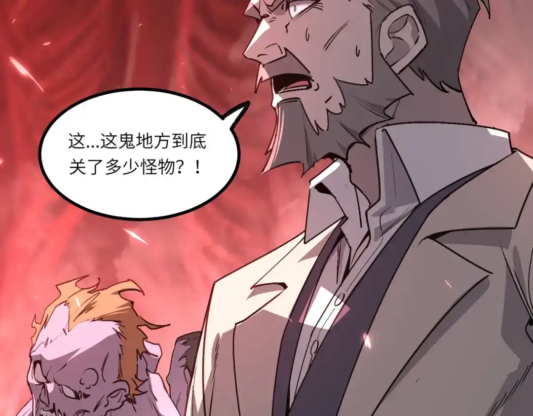 SSS级超越常理的圣骑士 第180话 第141页