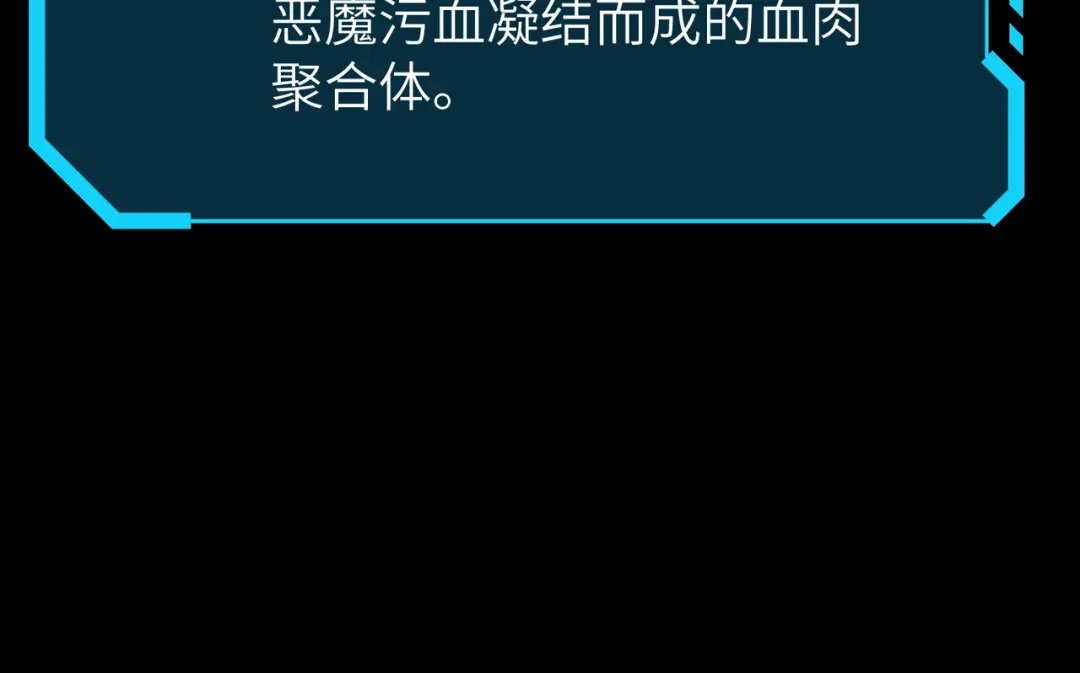 SSS级超越常理的圣骑士 第180话 第102页