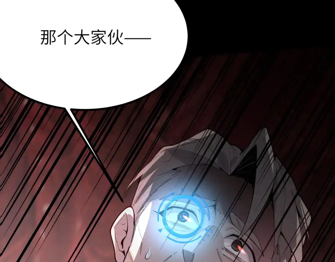 SSS级超越常理的圣骑士 第180话 第99页