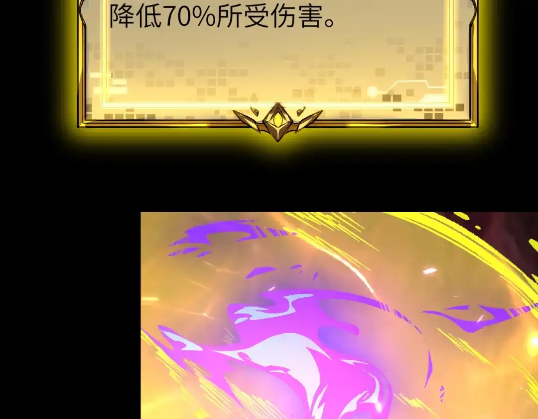 SSS级超越常理的圣骑士 第180话 第110页