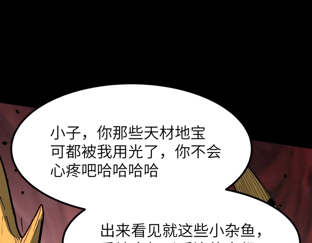 SSS级超越常理的圣骑士 第180话 第85页