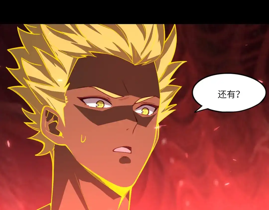 SSS级超越常理的圣骑士 第180话 第134页
