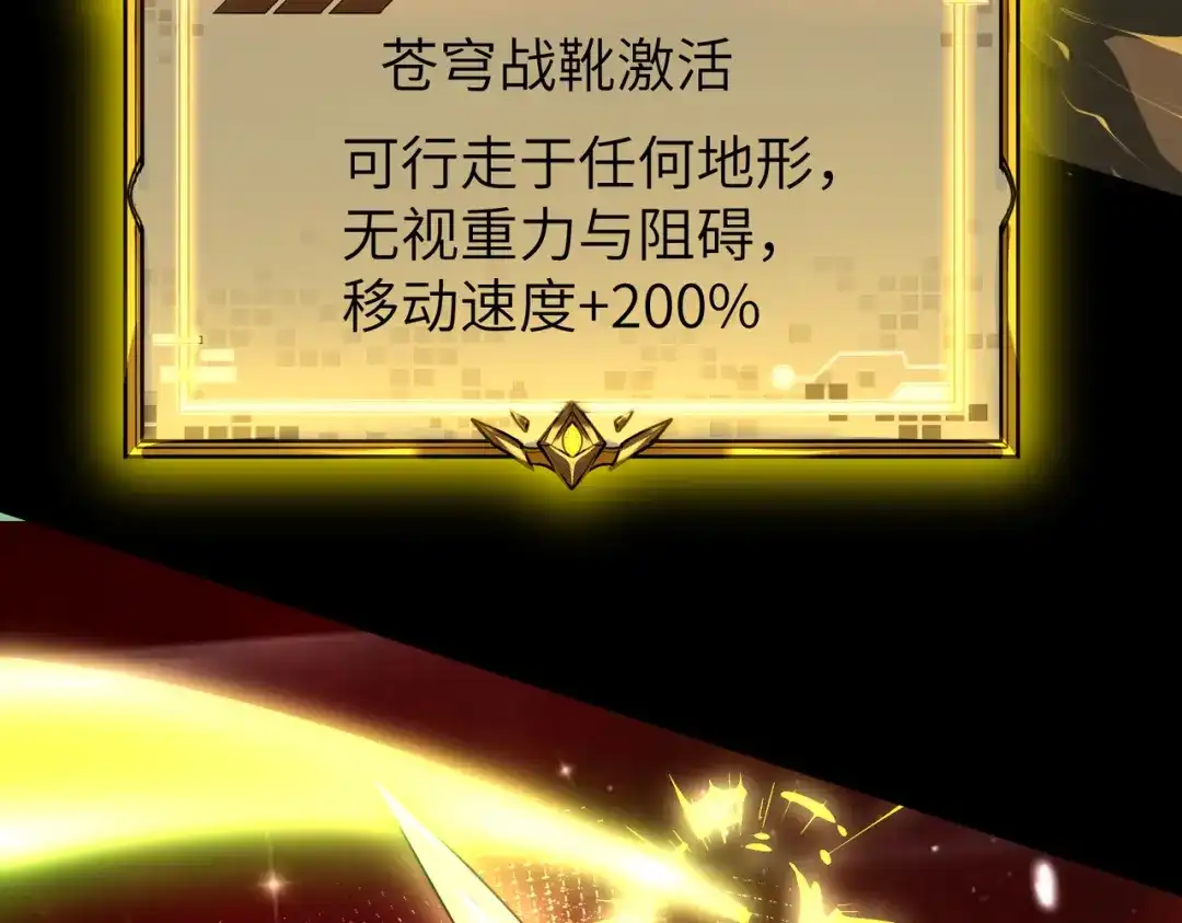 SSS级超越常理的圣骑士 第180话 第123页