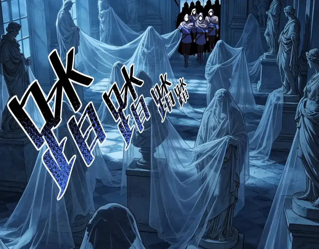 SSS级超越常理的圣骑士 第181话 第77页