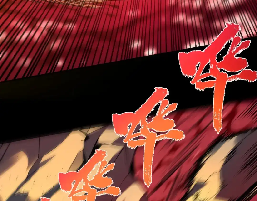 SSS级超越常理的圣骑士 第181话 第42页
