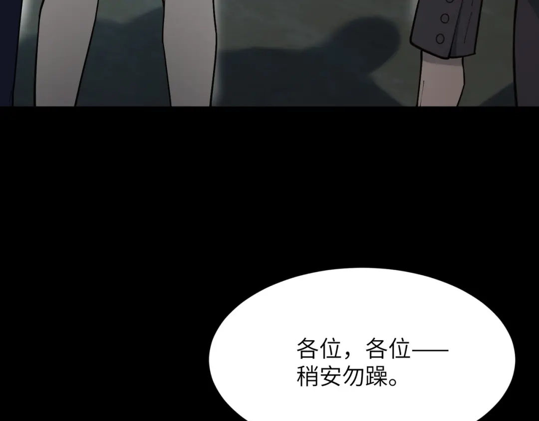 SSS级超越常理的圣骑士 第181话 第117页
