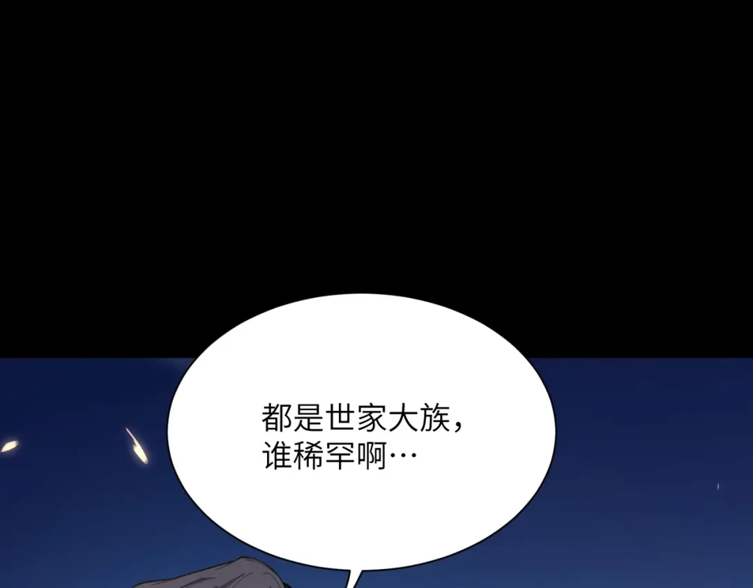 SSS级超越常理的圣骑士 第181话 第128页