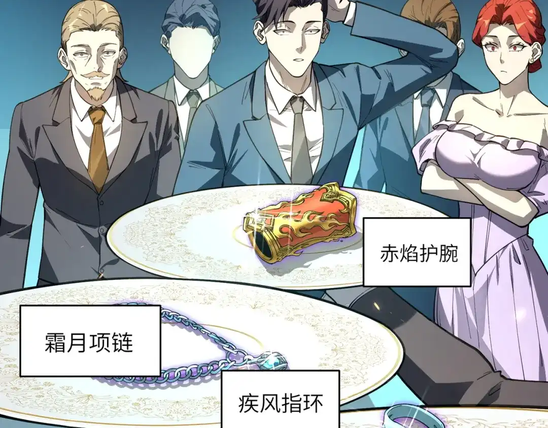 SSS级超越常理的圣骑士 第181话 第134页