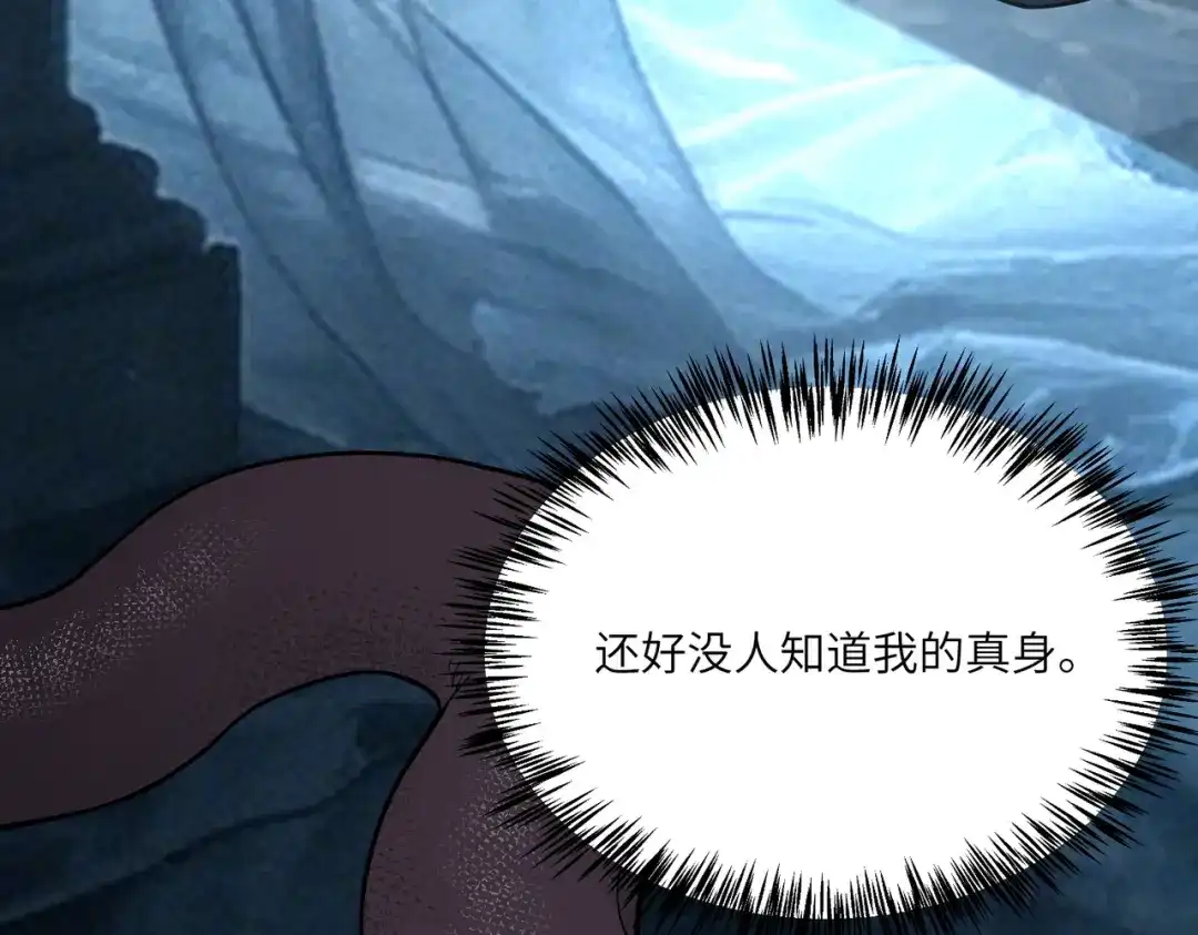 SSS级超越常理的圣骑士 第181话 第112页