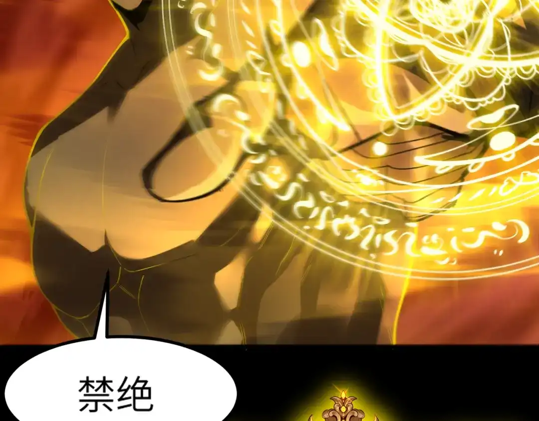 SSS级超越常理的圣骑士 第181话 第26页