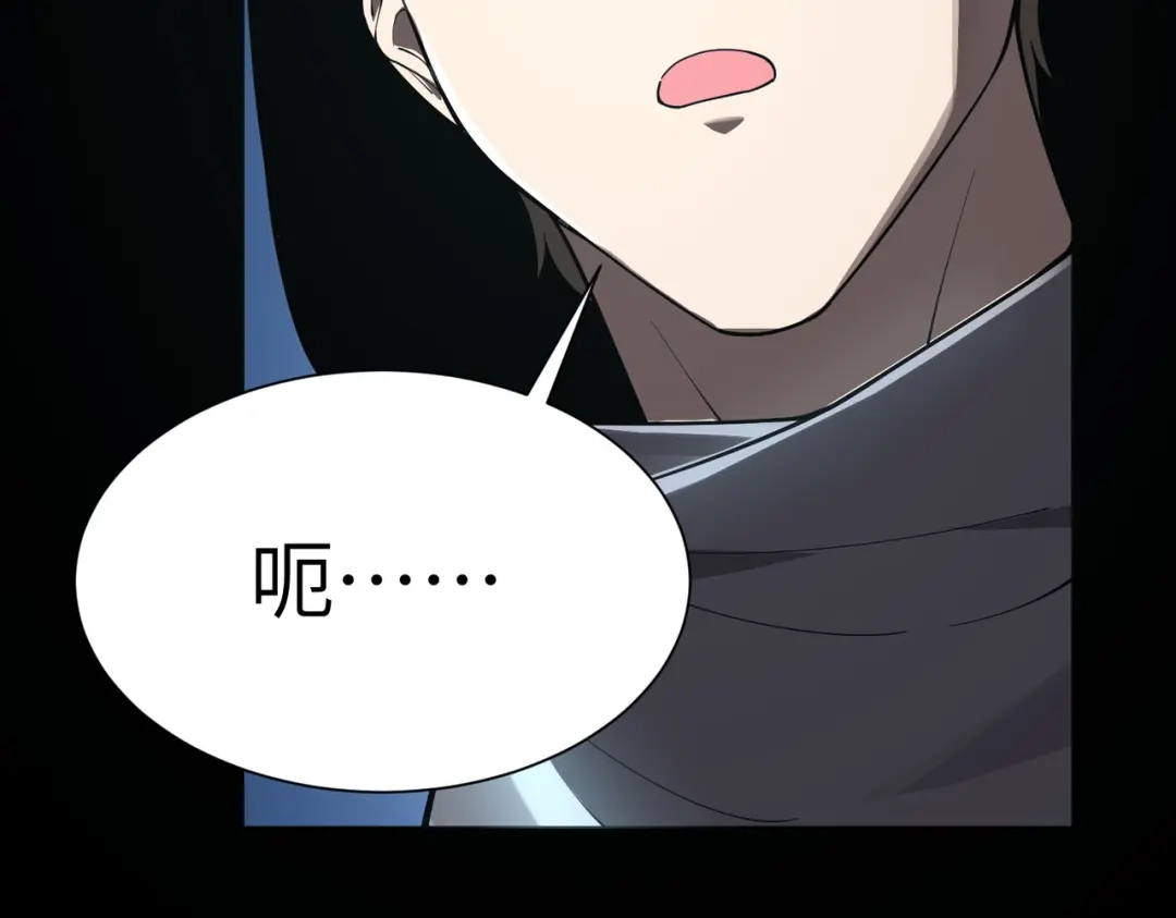 SSS级超越常理的圣骑士 第181话 第104页