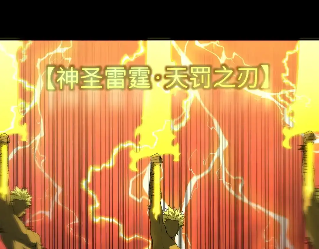 SSS级超越常理的圣骑士 第181话 第35页