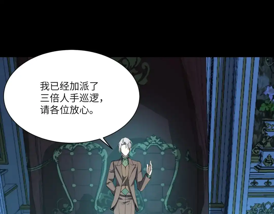 SSS级超越常理的圣骑士 第181话 第121页