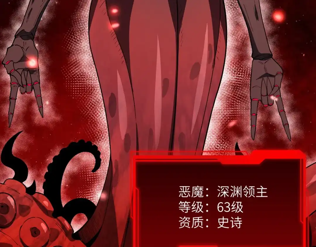 SSS级超越常理的圣骑士 第181话 第65页