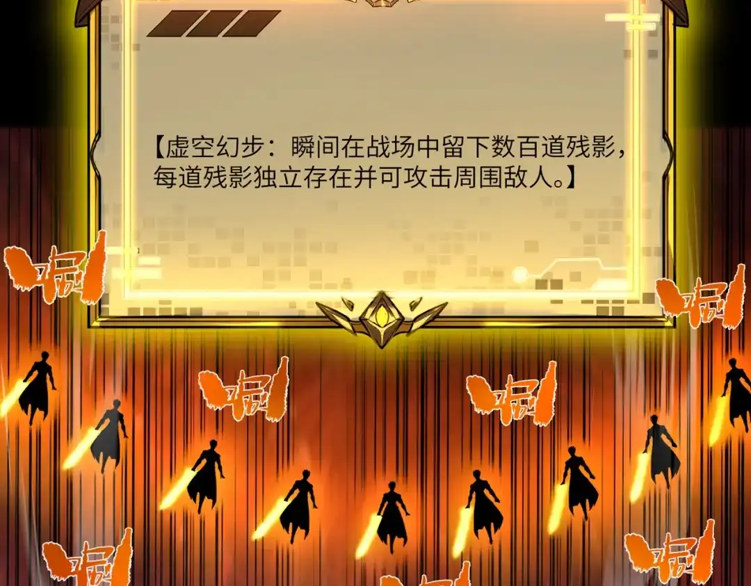SSS级超越常理的圣骑士 第181话 第33页