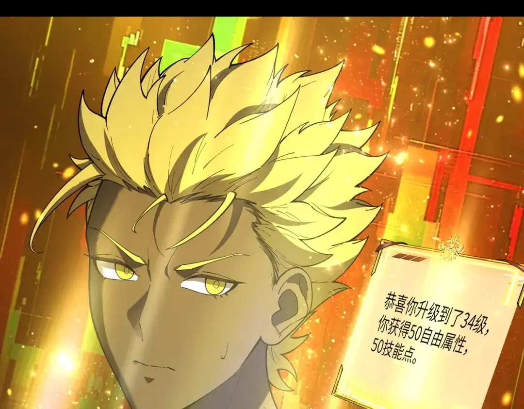 SSS级超越常理的圣骑士 第181话 第49页