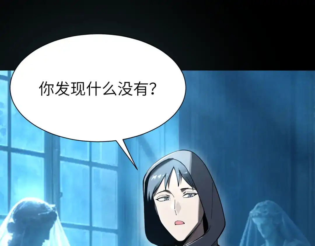 SSS级超越常理的圣骑士 第181话 第108页
