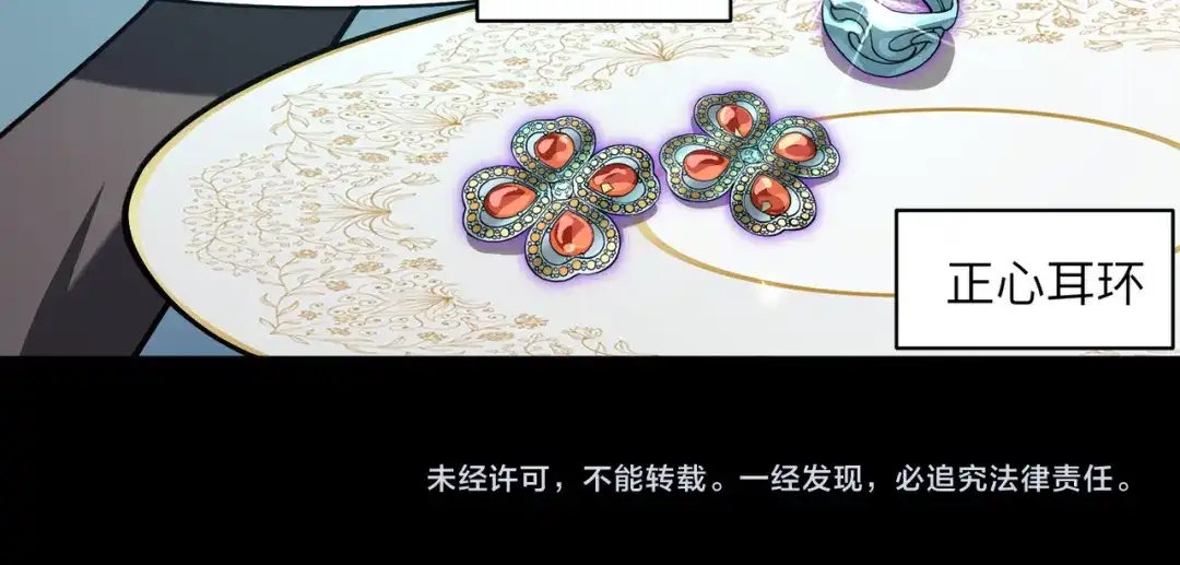 SSS级超越常理的圣骑士 第181话 第135页