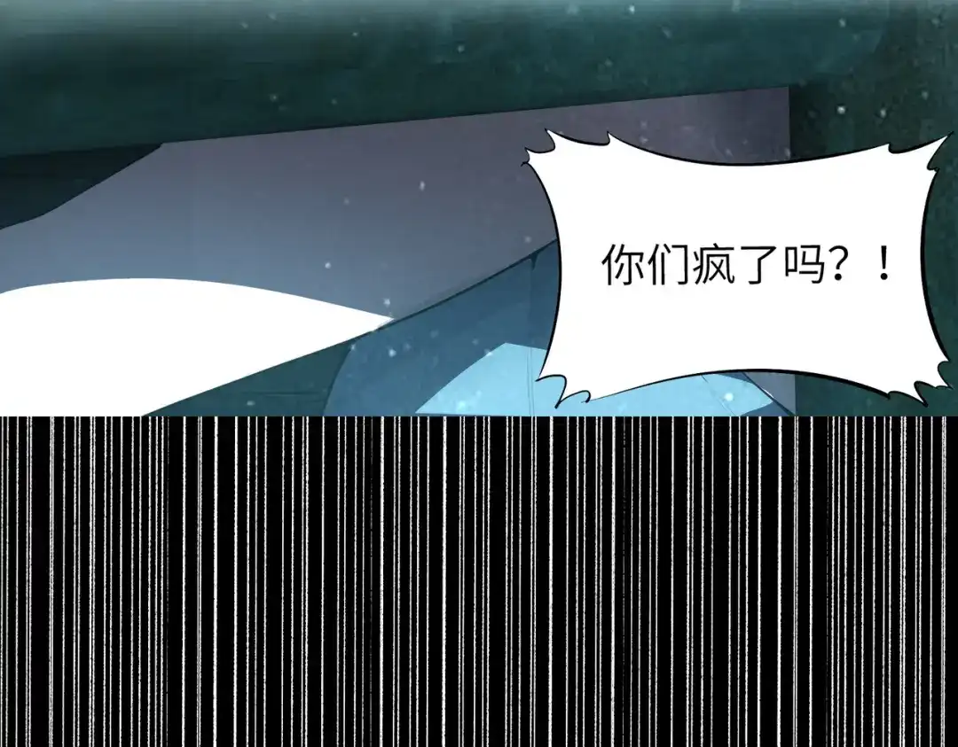 SSS级超越常理的圣骑士 第182话 第118页