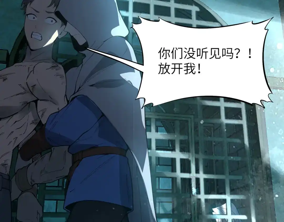 SSS级超越常理的圣骑士 第182话 第114页
