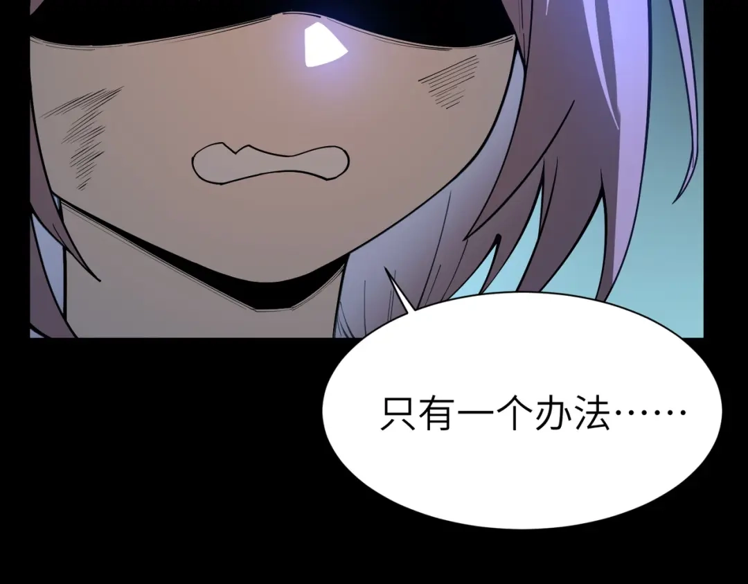 SSS级超越常理的圣骑士 第182话 第98页