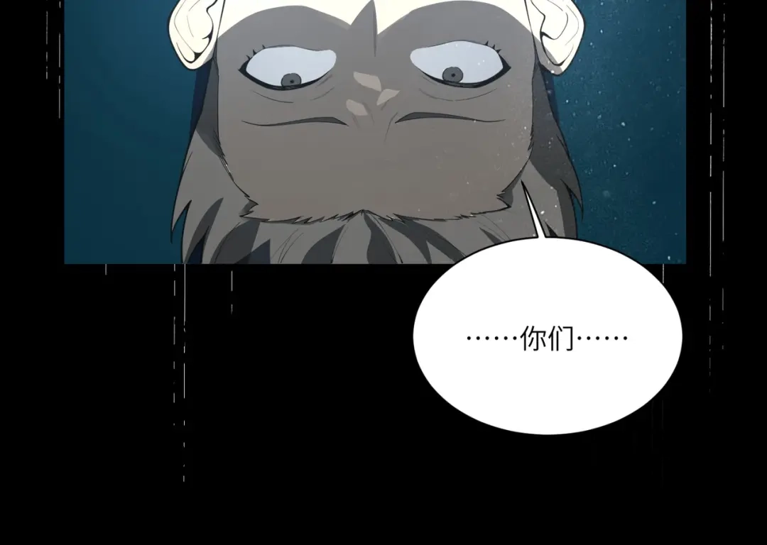 SSS级超越常理的圣骑士 第182话 第124页