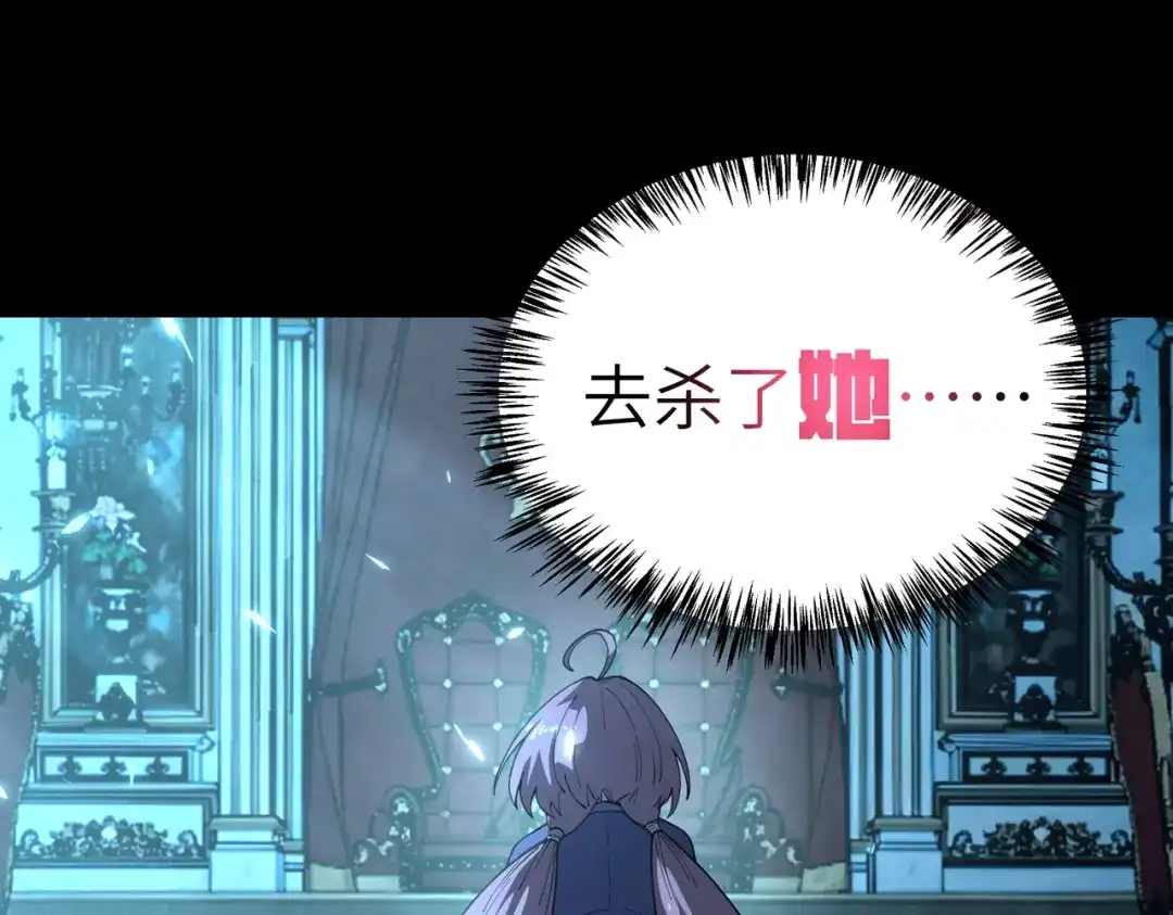 SSS级超越常理的圣骑士 第182话 第21页