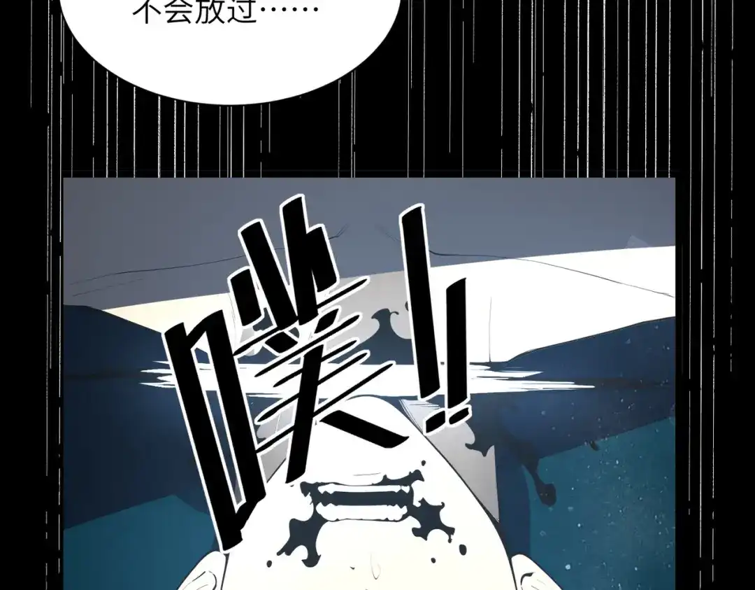 SSS级超越常理的圣骑士 第182话 第123页