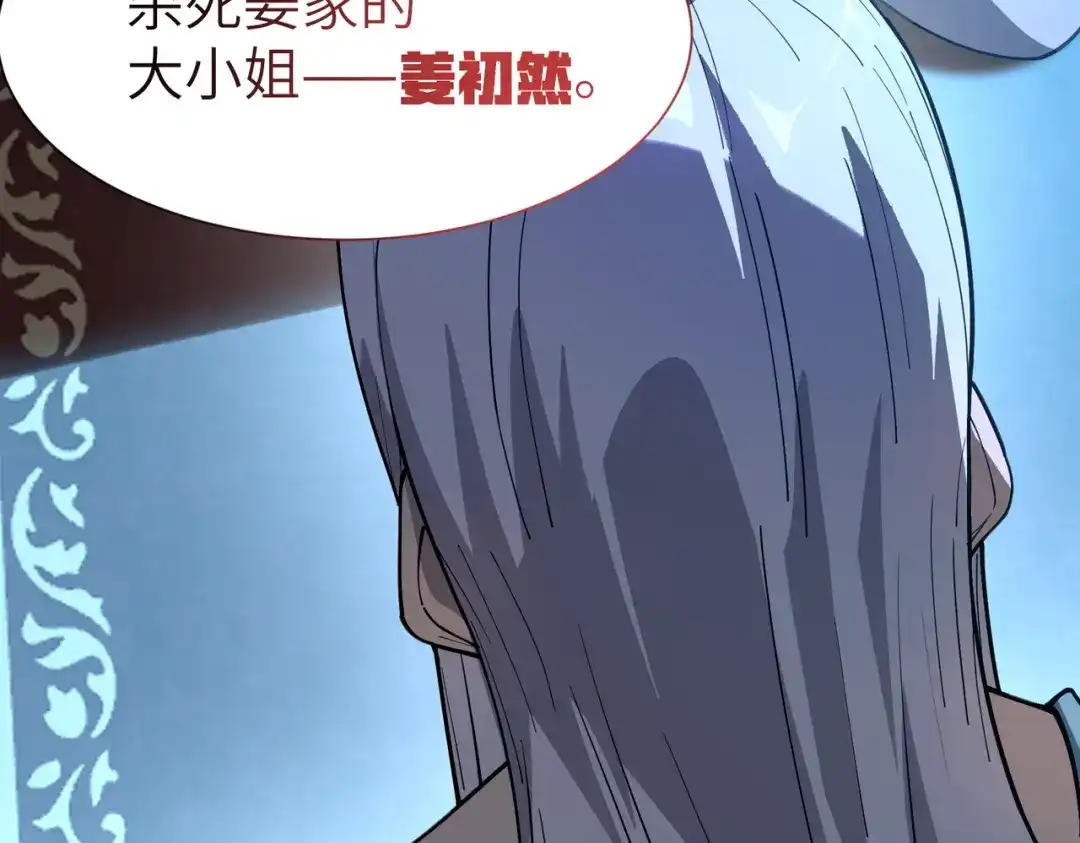 SSS级超越常理的圣骑士 第182话 第101页