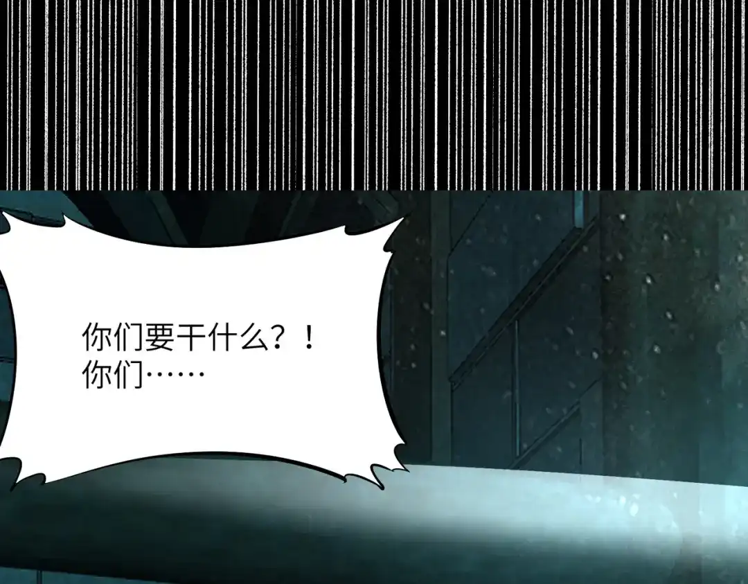 SSS级超越常理的圣骑士 第182话 第116页